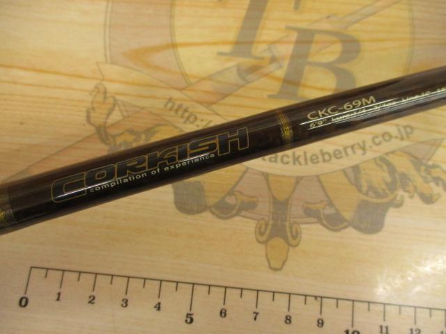 コルキッシュ CKC-69M