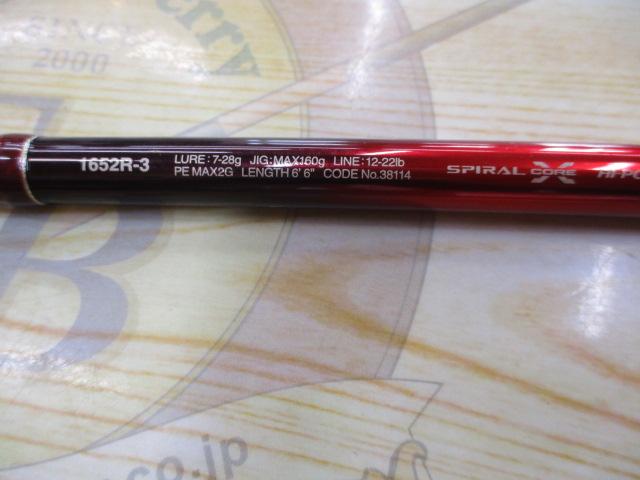 18ワールドシャウラ 1652R-3