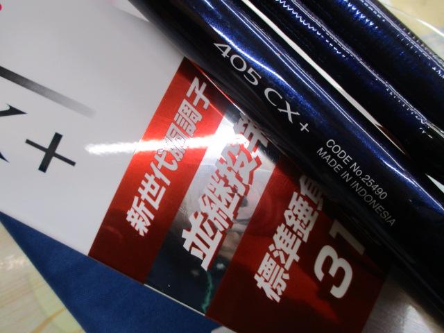 アクセルスピン R405CX+