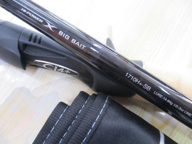 17エクスプライド 1710H+-SB