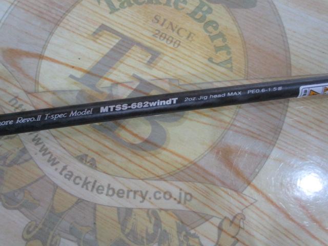 メタルウィッチクエスト MTSS-682windT