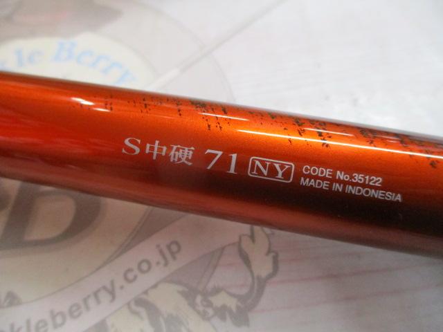 テクニカルゲーム渓隼 S中硬71NY