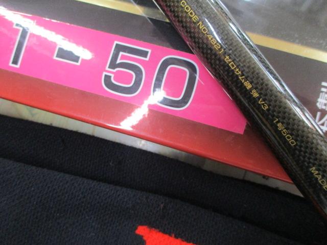 ゼロサム磯 弾V3 1-500