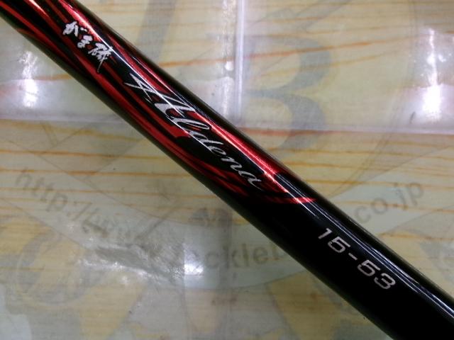 がま磯アルデナ 15-53｜＠ベリーネット 日本最大新品中古釣具WEBショップ