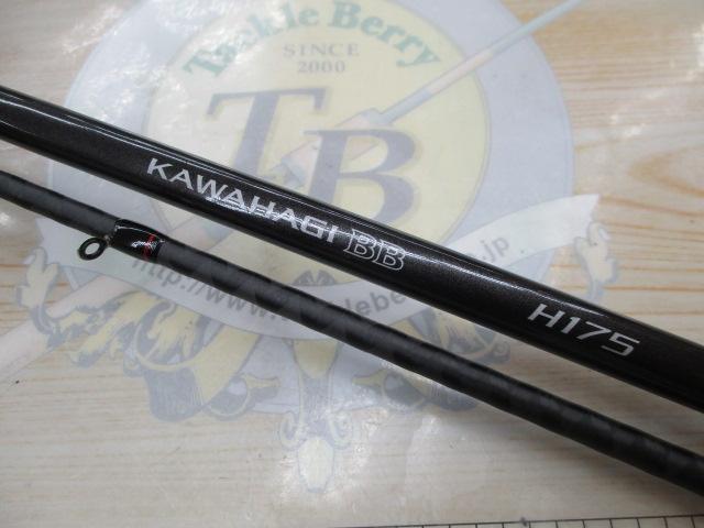 19カワハギBB H175｜＠ベリーネット 日本最大新品中古釣具WEB