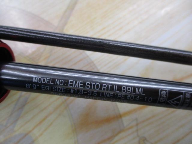 エメラルダスストイストRT IL 89LML