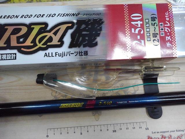 エスペリア磯2-540