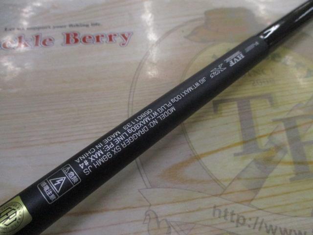 ドラッガーSX 98MH JS｜＠ベリーネット 日本最大新品中古釣具WEBショップ