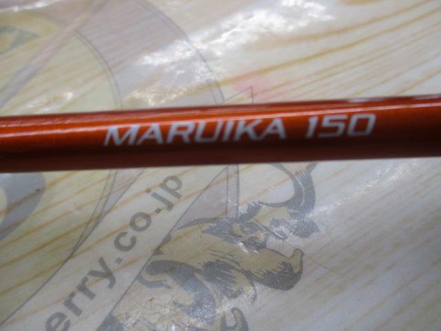 リアランサーマルイカ 150