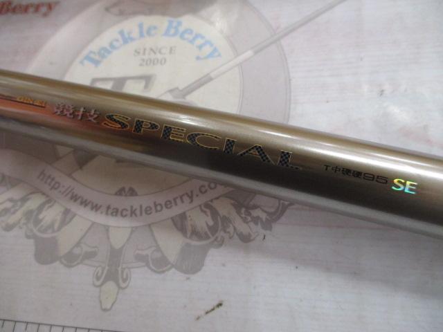 銀影競技スペシャル T中硬硬95SE