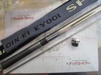 銀影競技スペシャル T中硬硬95SE