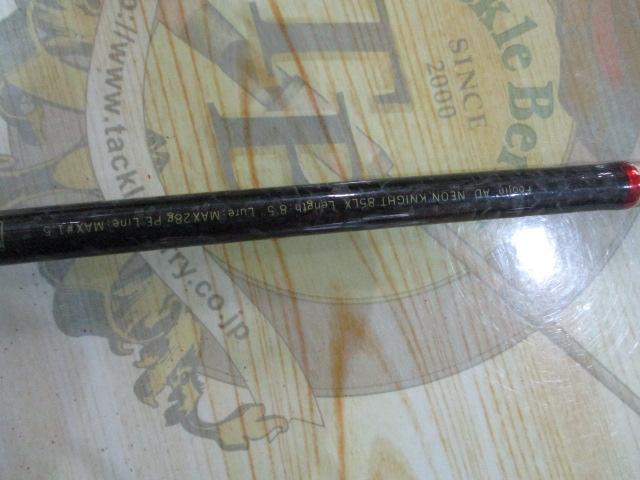 風神AD ネオンナイト 85LX｜＠ベリーネット 日本最大新品中古釣具WEB