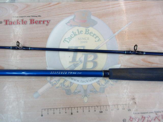 シーパワー73 50-240