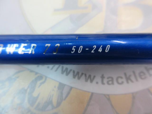 シーパワー73 50-240