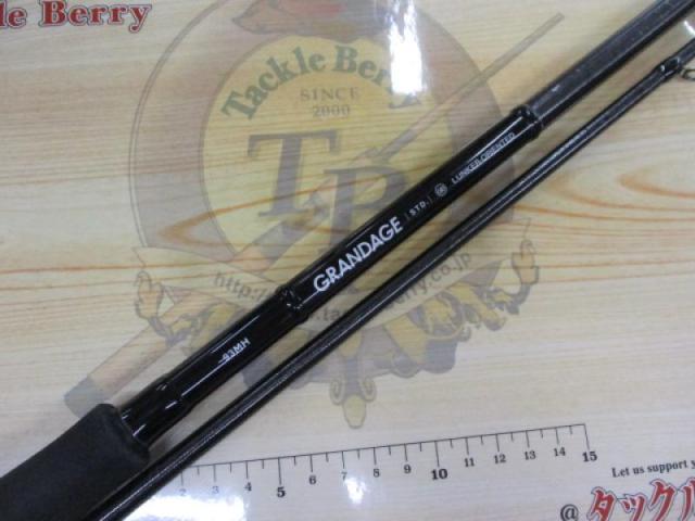 グランデージ STD.93MH｜＠ベリーネット 日本最大新品中古釣具WEBショップ