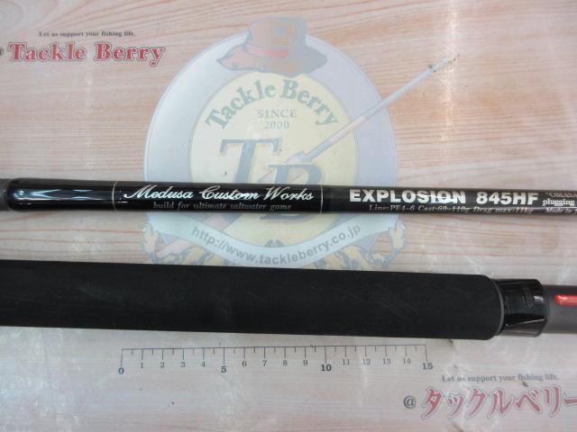 エクスプロージョン 845HF オオマサプラッギングスペシャル