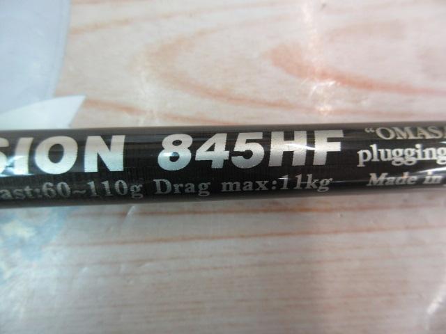 エクスプロージョン 845HF オオマサプラッギングスペシャル