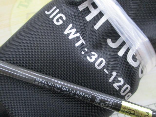 アウトレイジBR LJ 63XHS｜＠ベリーネット 日本最大新品中古釣具