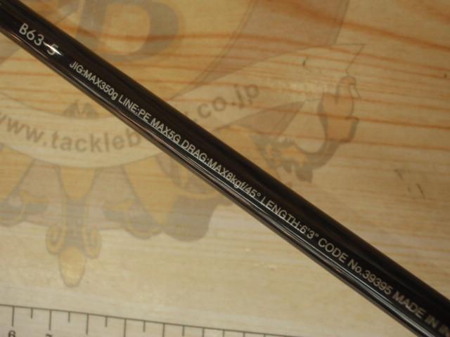 オシアEJ B63-5｜＠ベリーネット 日本最大新品中古釣具WEBショップ