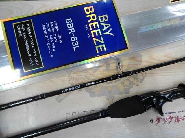 ベイブリーズ BBR-63L