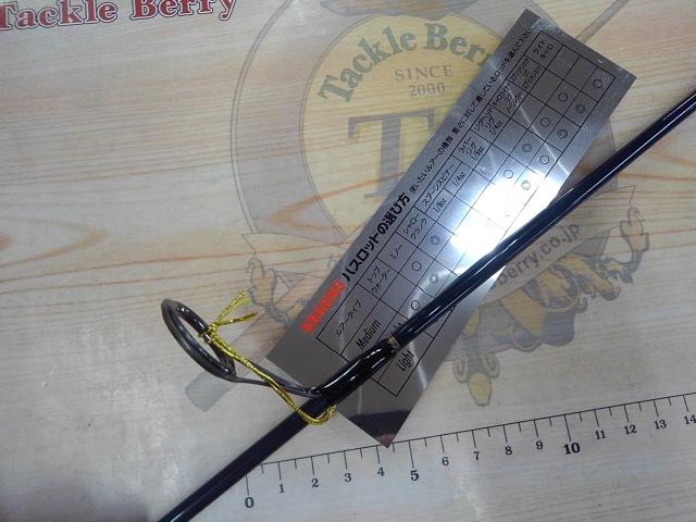 バスフリーカーGS602ML