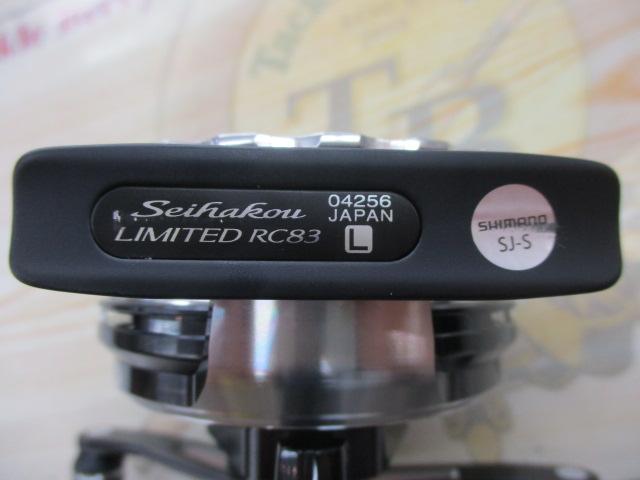 20セイハコウリミテッドRC83 レフト