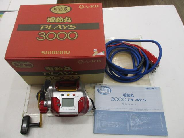 08電動丸 3000プレイズ