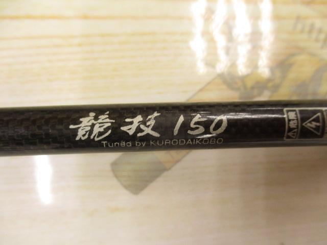 カセ筏師 THEチヌセレクションX 競技 150