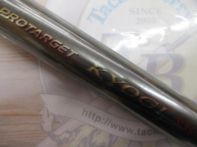 プロターゲット競技VR 硬中硬95タイプP