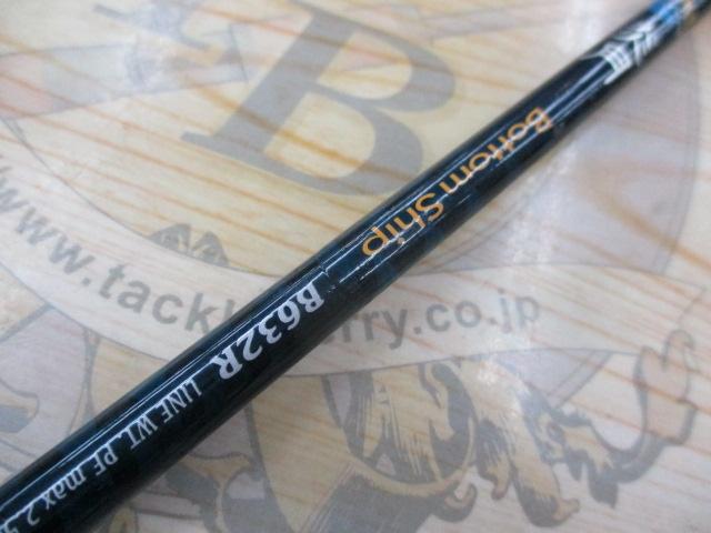 ゲーム炎月 B632R