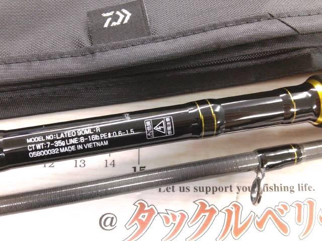 ラテオ 90ML・R｜＠ベリーネット 日本最大新品中古釣具WEBショップ