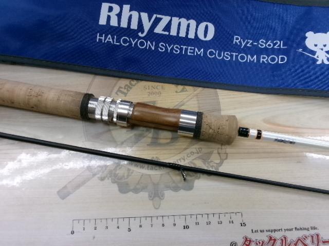 リズモ Ryz-S62L｜＠ベリーネット 日本最大新品中古釣具WEBショップ
