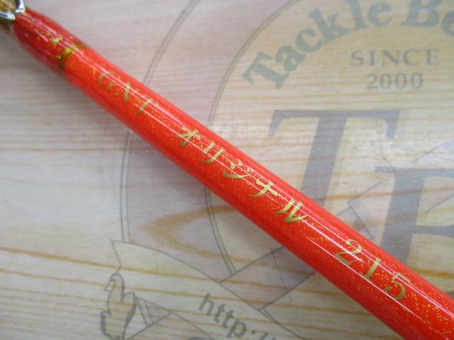 釣具のジャイアントGNTオリジナル215