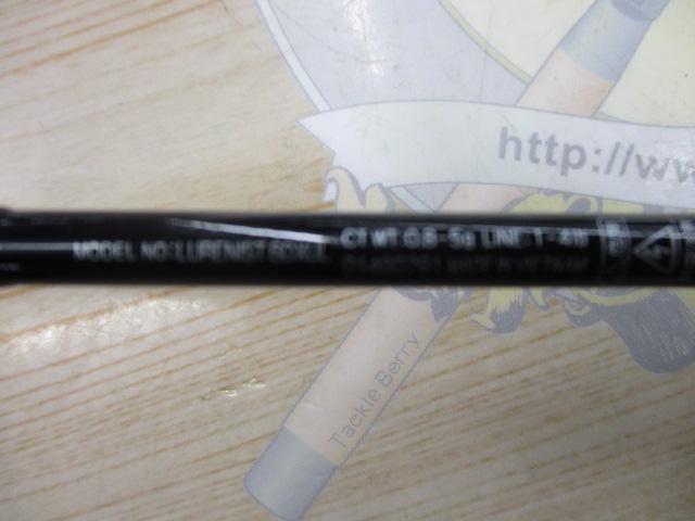 ルアーニスト 60XUL