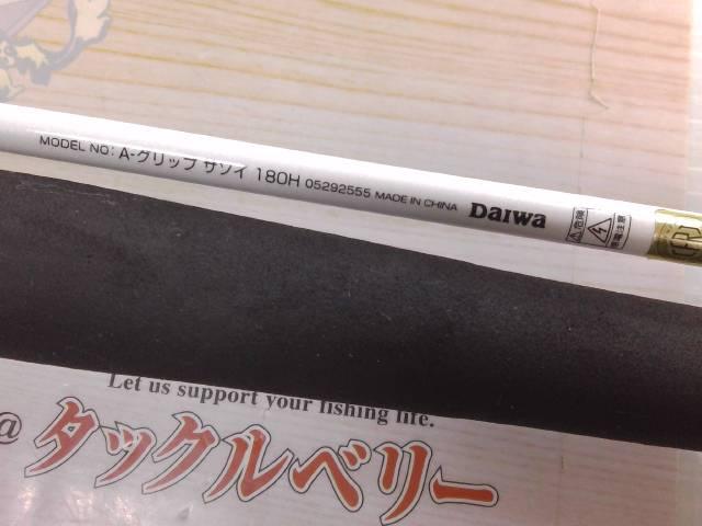 Aグリップ サソイ 180H