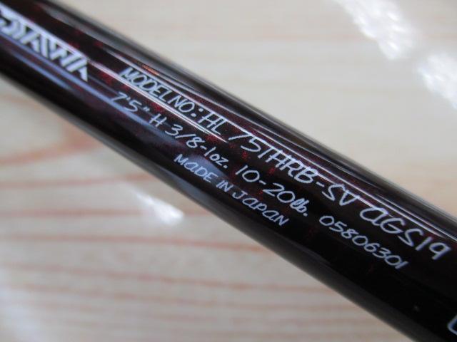 ハートランド HL751HRB-SV AGS19