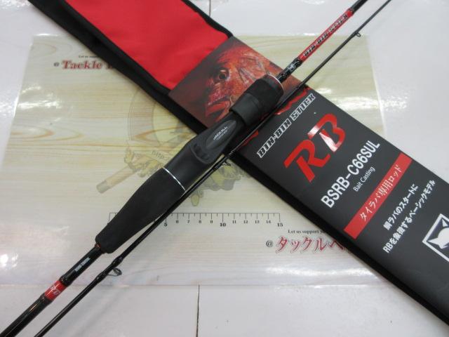 BINBIN STICK RB ビンビンスティック RB BSRB-C66M 21 ビンビンスティック RB BSRB-C66M – フィッシングマックス