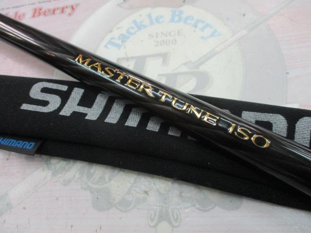 マスターチューン磯 1.7-500