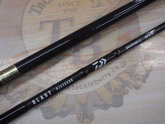 ブラストBJ 63XXHB・Y