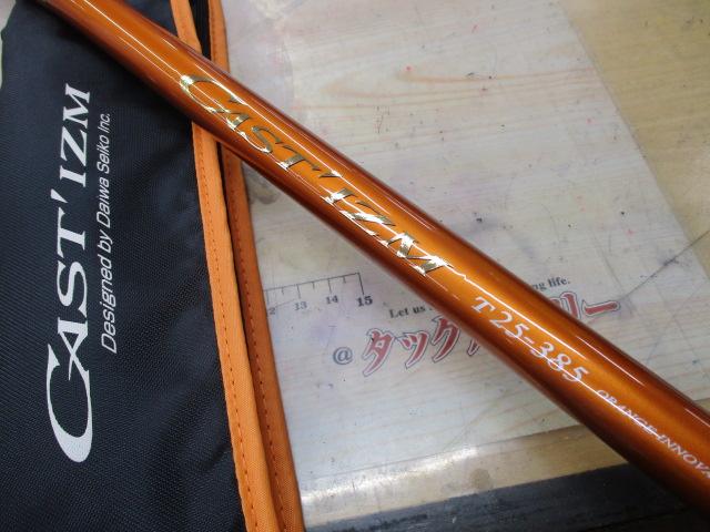 のび　ダイワ キャスティズム25-385 ダイワ キャスティズム T 27号-385・V (ロッド・釣竿) 価格比較