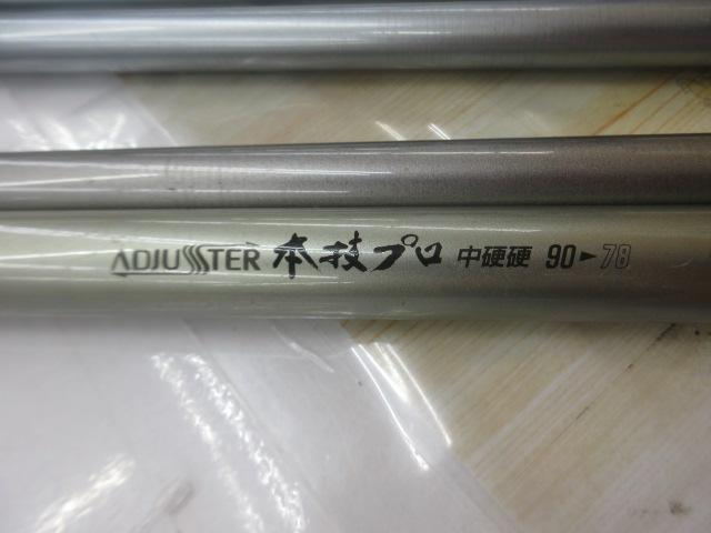 SAアジャスター本技プロ 中硬硬90/78