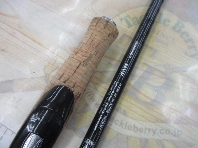 ブレイゾン S68MH