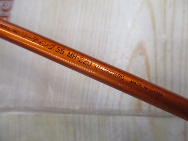 リーディング 55 MH-220