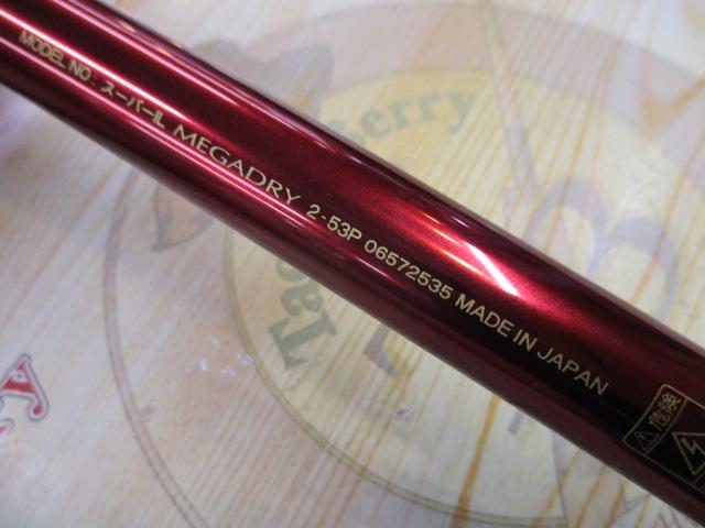 SILメガドライ 2-53P