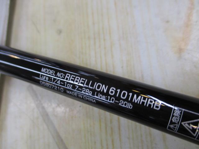 【引取限定特価】 ダイワ 20リベリオン 6101MHRB ダイワ 20 リベリオン 6101MHRB(ベイト 1ピース)【大型商品