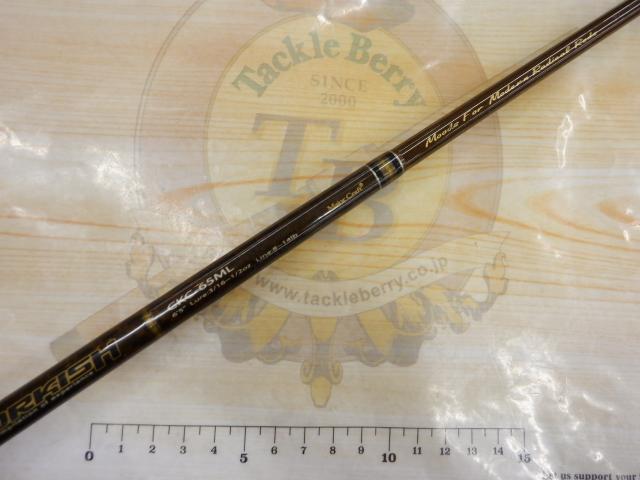 コルキッシュ CKC-65ML