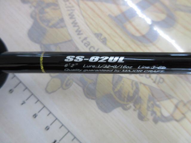 スライサー SS-62UL