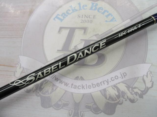 サーベルダンスⅡ SDC-60UL-Ⅱ