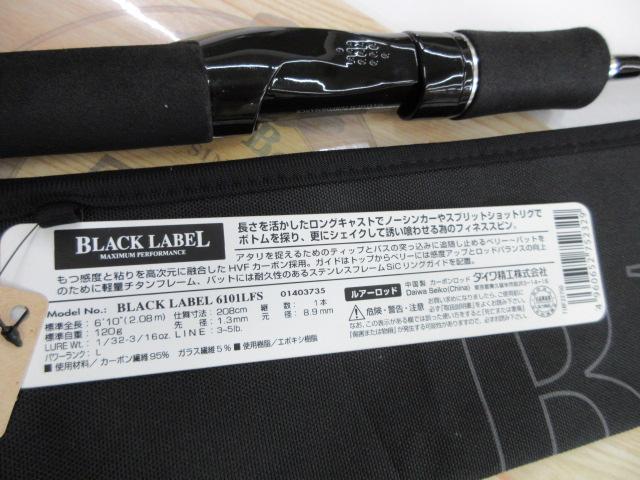 ブラックレーベル BL6101LFS