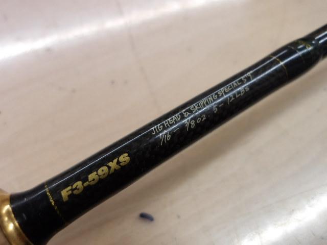 デストロイヤー F3-59XS(HT800)グリーンブランクス